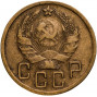 5 копеек 1936 года